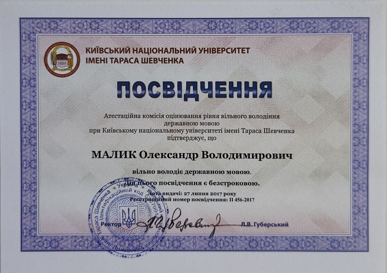Посвідчення